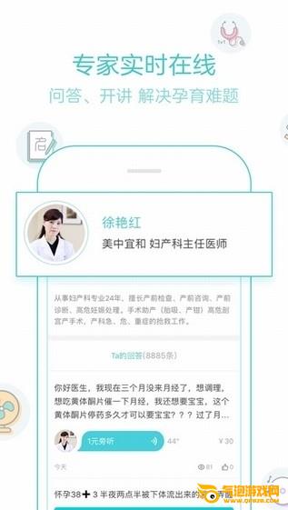 宝宝树孕育下载官方