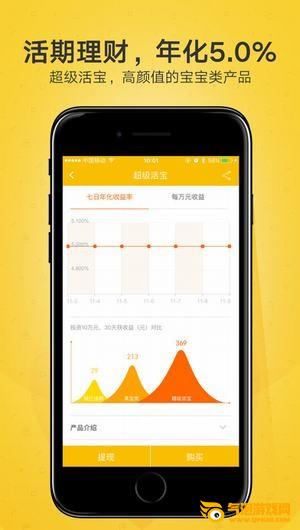 金汇金融app