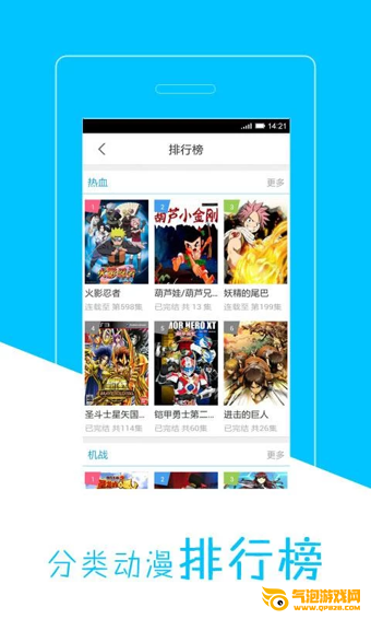 天天动漫网下载
