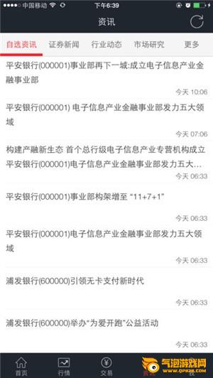 朝阳世纪证券手机版下载