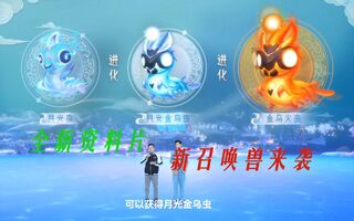 《梦幻西游》：全新资料片出了这么多新召唤兽，看看老王是如何点评的(视频)