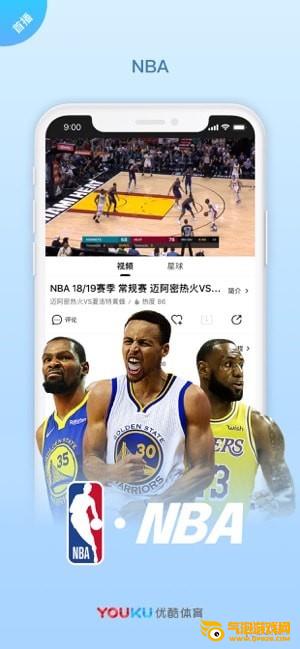 优酷app