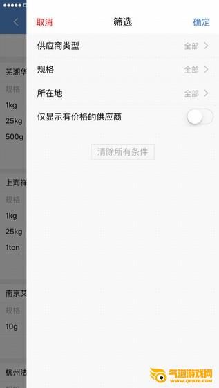 摩贝化学品app下载