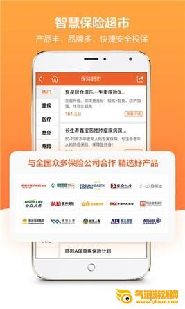 梧桐树保险网软件下载