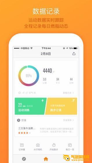 乐动力官方版