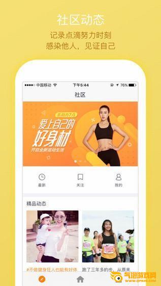 乐动力下载