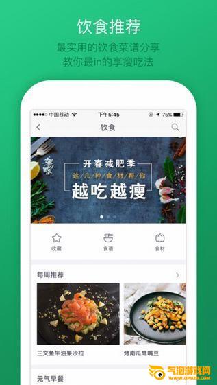 乐动力下载