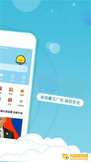快搜浏览器app下载