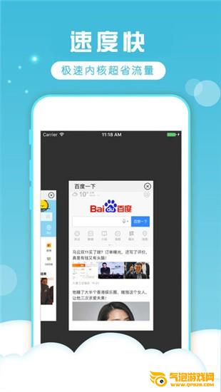 快搜浏览器