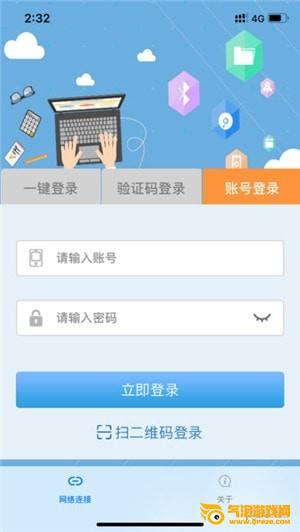 飞young宽带