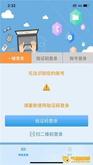 飞young宽带ios下载