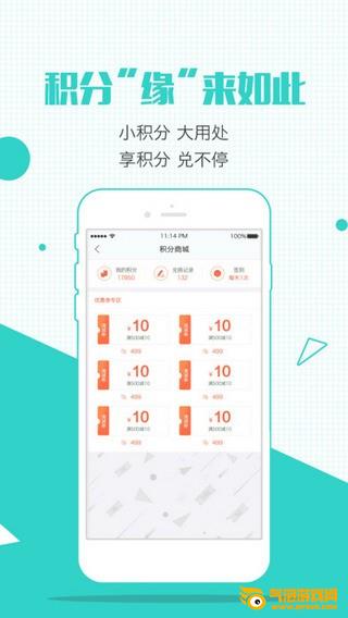 酒仙团app