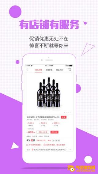 酒仙团下载