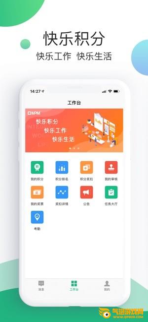 mpm积分软件下载
