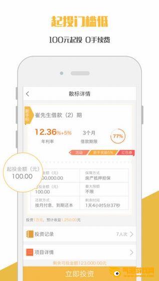 抱财网app