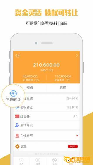 抱财网官网下载