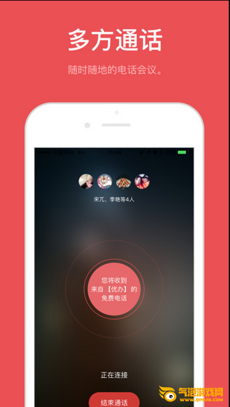 优办app