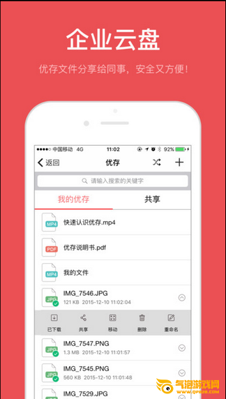 优办下载
