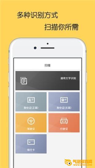 文件扫描宝