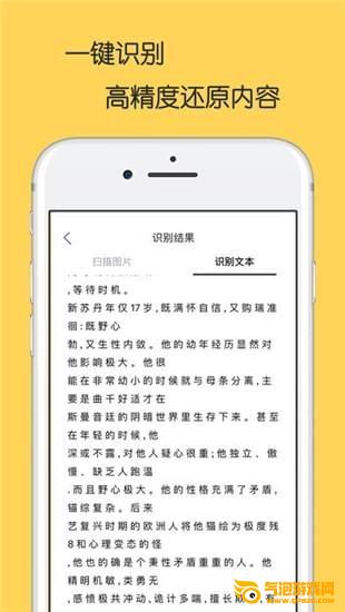 文件扫描宝