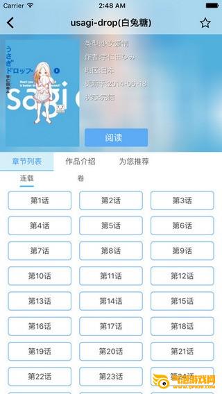 CC漫画app