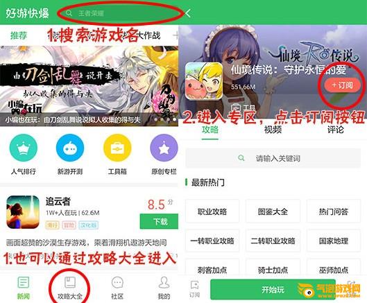 好游快爆下载