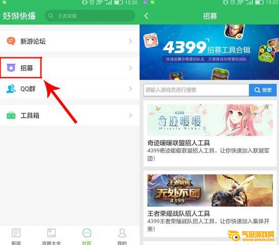 好游快爆app