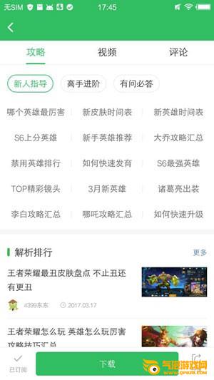 好游快爆app