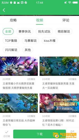 好游快爆下载