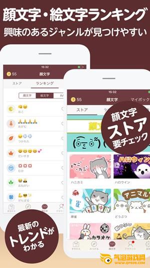 百度日文输入法