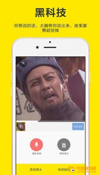 大腕下载