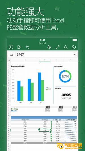 Microsoft  Excel手机版