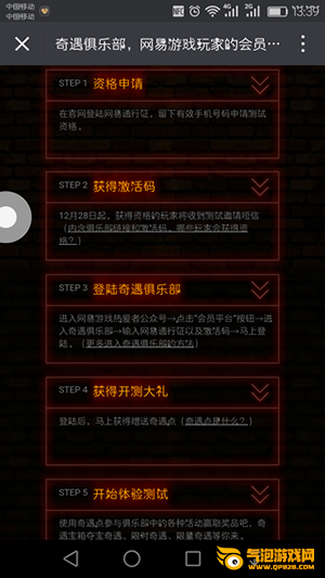 奇遇俱乐部app