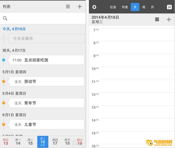Calendars  5 iPhone版