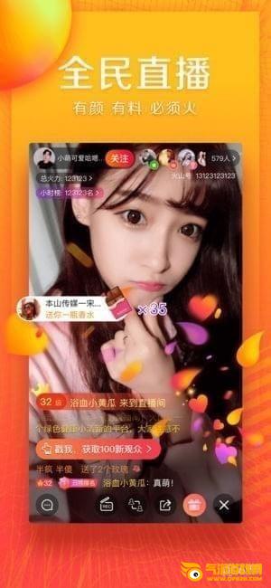 火山小视频app