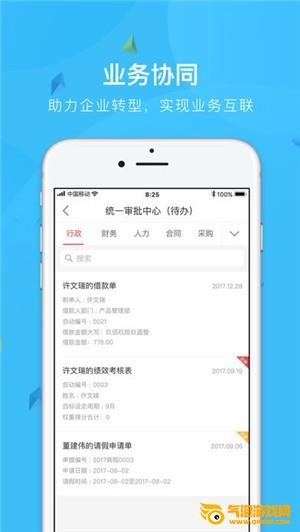 友空间app