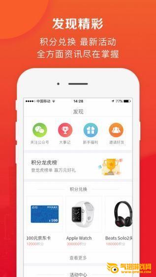 人人爱家金融官网下载