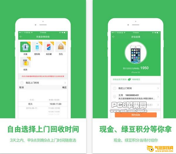 9贝壳ios下载