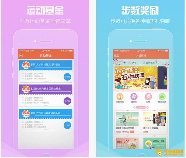 大步向钱下载