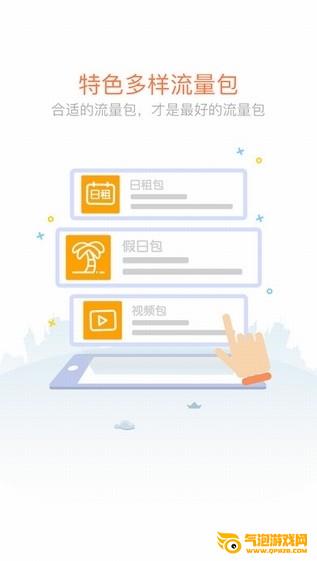 联通手机营业厅客户端