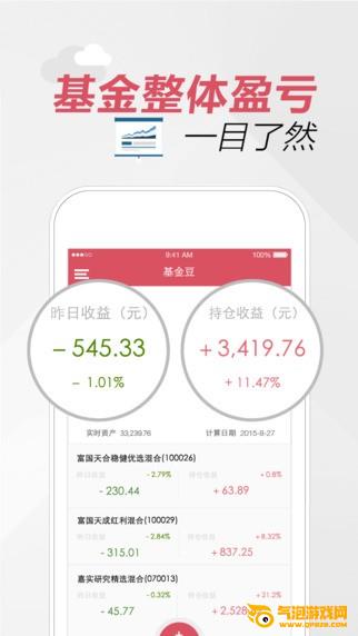 基金豆app