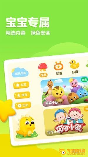 瓜瓜龙动画屋ios