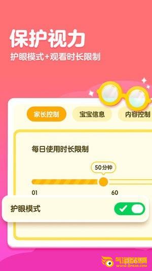 瓜瓜龙动画屋app下载