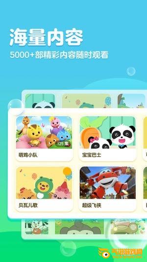 瓜瓜龙动画屋ios