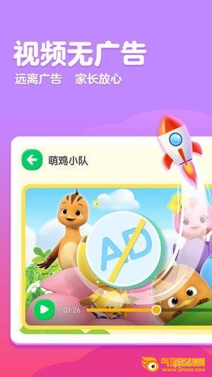 瓜瓜龙动画屋app下载