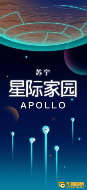 星际家园app