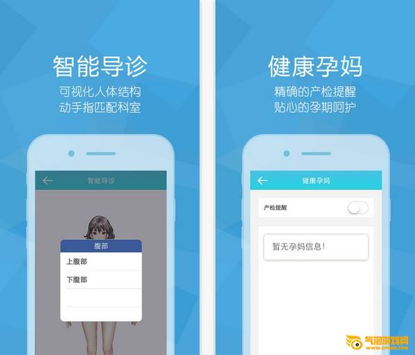 浙江萧山医院官网下载