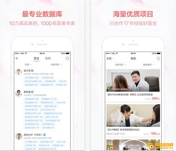 美黛拉下载