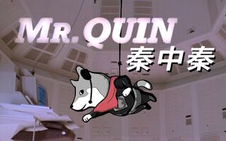 《鬼谷八荒》【快乐小秦】小秦怒斩乐康安，猛男反目为哪般-小秦直播集锦#9（热狗）(视频)