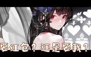 《解神者》【没得闲】过节就发红包的解神者来了，一次就发了60多个，也不知道LSP们满意立绘还是满意福利(视频)